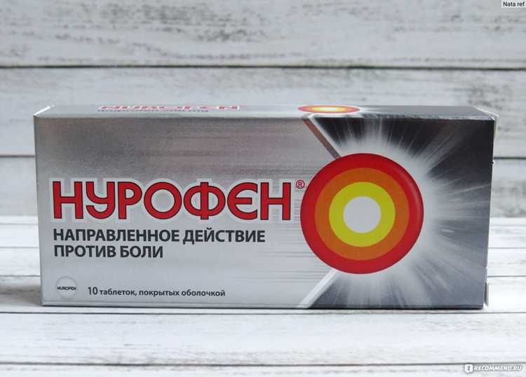 Влияние формы выпуска нурофена на скорость действия