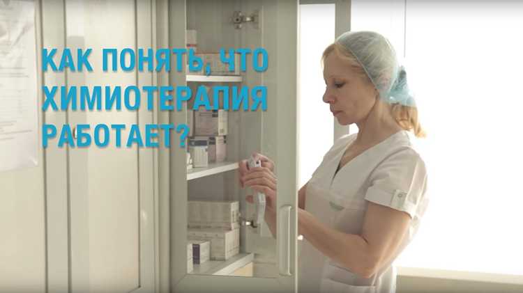 Показания к назначению химиотерапии: когда она необходима