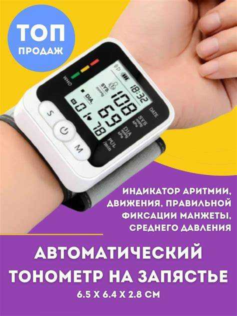 Частые ошибки при измерении артериального давления