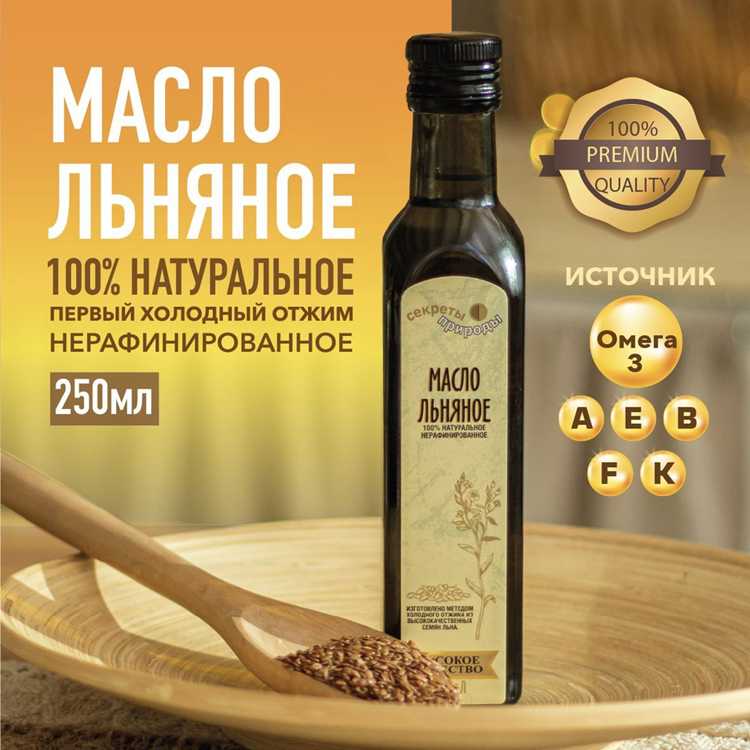 Как правильно хранить льняное масло