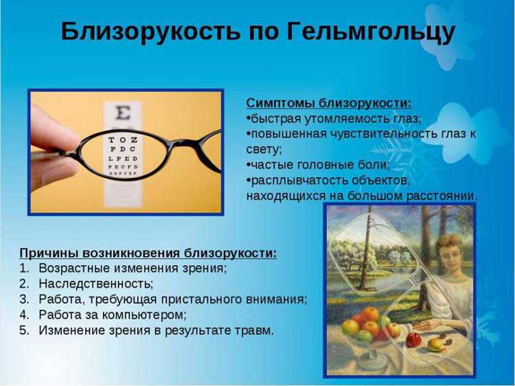 Лазерная коррекция: как это работает