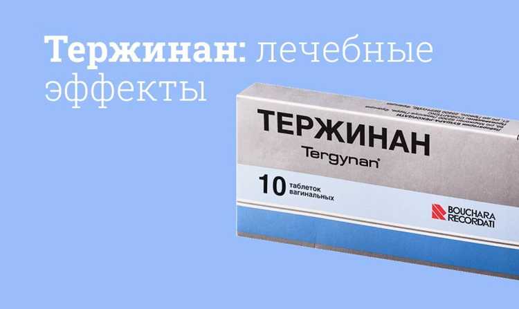Можно ли использовать тержинан во время менструации