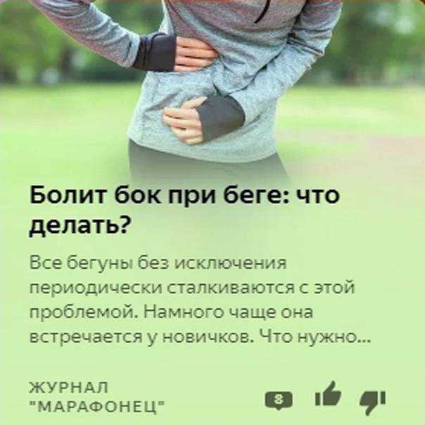 Питание перед бегом: какие продукты могут вызвать дискомфорт