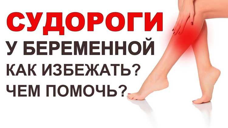 Роль нехватки электролитов в судорогах