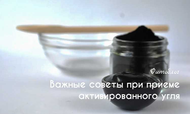 Как правильно принимать активированный уголь?