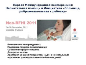 Можно ли делать флюорографию женщине во время грудного вскармливания